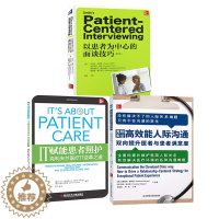 [醉染正版]全3册 克利夫兰高效能人际沟通赋能患者照护及面谈技巧医患沟通书