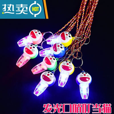 儿童口哨发光哨子玩具小礼品幼儿园小礼物分享地推扫码引流创意真智力叮当口哨50个带绳子发光玩具