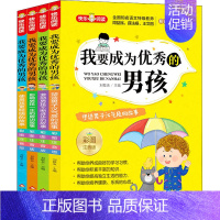 优秀男孩(全4册) [正版]父与子书全集看图讲故事全4册一二三年级漫画书彩色注音版 小学生必课外阅读书籍四五年级儿童经典