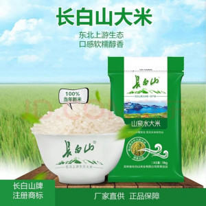 长白山山泉水有机大米5kg
