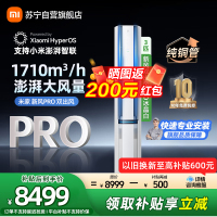 米家小米新风空调72LW-NA11/F1A1(W) 3匹 双出风PRO白色立式超一级160°广角双出送风多分区独立控温