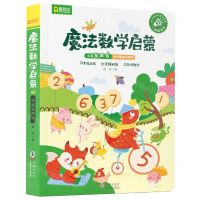 [N]魔法数学启蒙点读发声书(精)-9787511061911