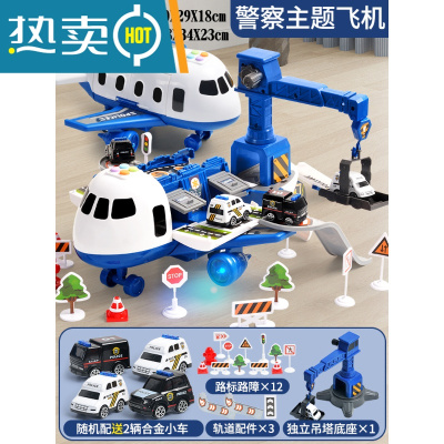 大号儿童变形收纳飞机多功能惯性合金汽车轨道停车场玩具套装男孩真智力中变形大号轨道警察系合金车2辆回力玩具