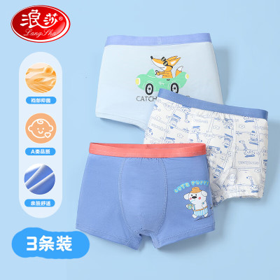 浪莎儿童内裤男童夏季莱赛尔天丝平角款中大童宝宝小孩打底短裤衩