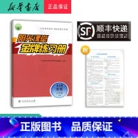 历史 七年级上 [正版] 2024秋 阳光课堂 金牌练习册 中国历史 七年级上册