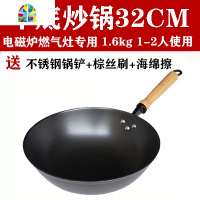 陆川真不锈熟铁炒锅家用老式锅无涂层炒菜锅电磁炉燃气灶通用 FENGHOU 34CM平底+组合盖适合3-4人使用