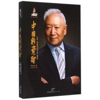 正版新书]中国新觉醒郑必坚9787208112247