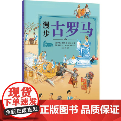 穿越时空之旅:漫步古罗马