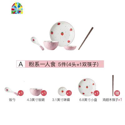 情侣碗筷套装2人用餐具碗碟单人一人食家用碗盘盘子创意个性日式 FENGHOU i混系四人食