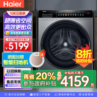 海尔(Haier)洗烘一体精华洗2.0智能投放直驱变频平嵌10公斤滚筒洗衣机XQG100-HBD14166PROL