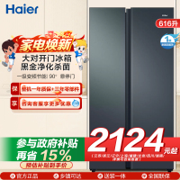 海尔(Haier)616升对开门超薄嵌入冰箱 鲸式储量 黑金净化 双变频一级能效 BCD-616WGHSSEDC9