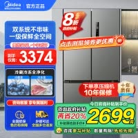 美的(Midea)531双系统双循环风冷无霜对开双开十字四开门家用电冰箱一级能效变频大容量 MR-531WSPZE苍穹灰
