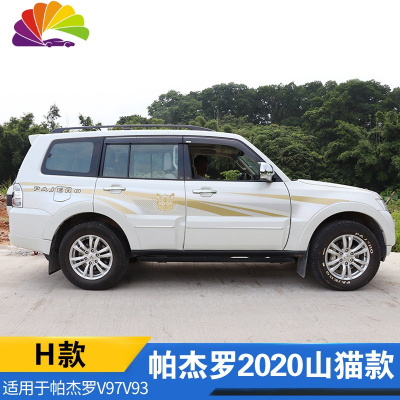 车贴帕杰罗v97车身拉花v93贴纸全车彩条腰线改装 h款-原车2020山猫款