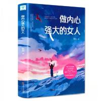 正版新书]做内心强大的女人耿宏 著9787547262764