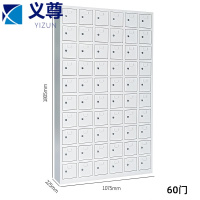义尊 手机寄存柜 60门 台