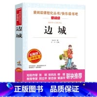 边城 [正版]海底两万里书原着小学版 三四五年级课外书必读老师青少版儿童文学小学生课外阅读书籍名著初中版海底2万里上册儒