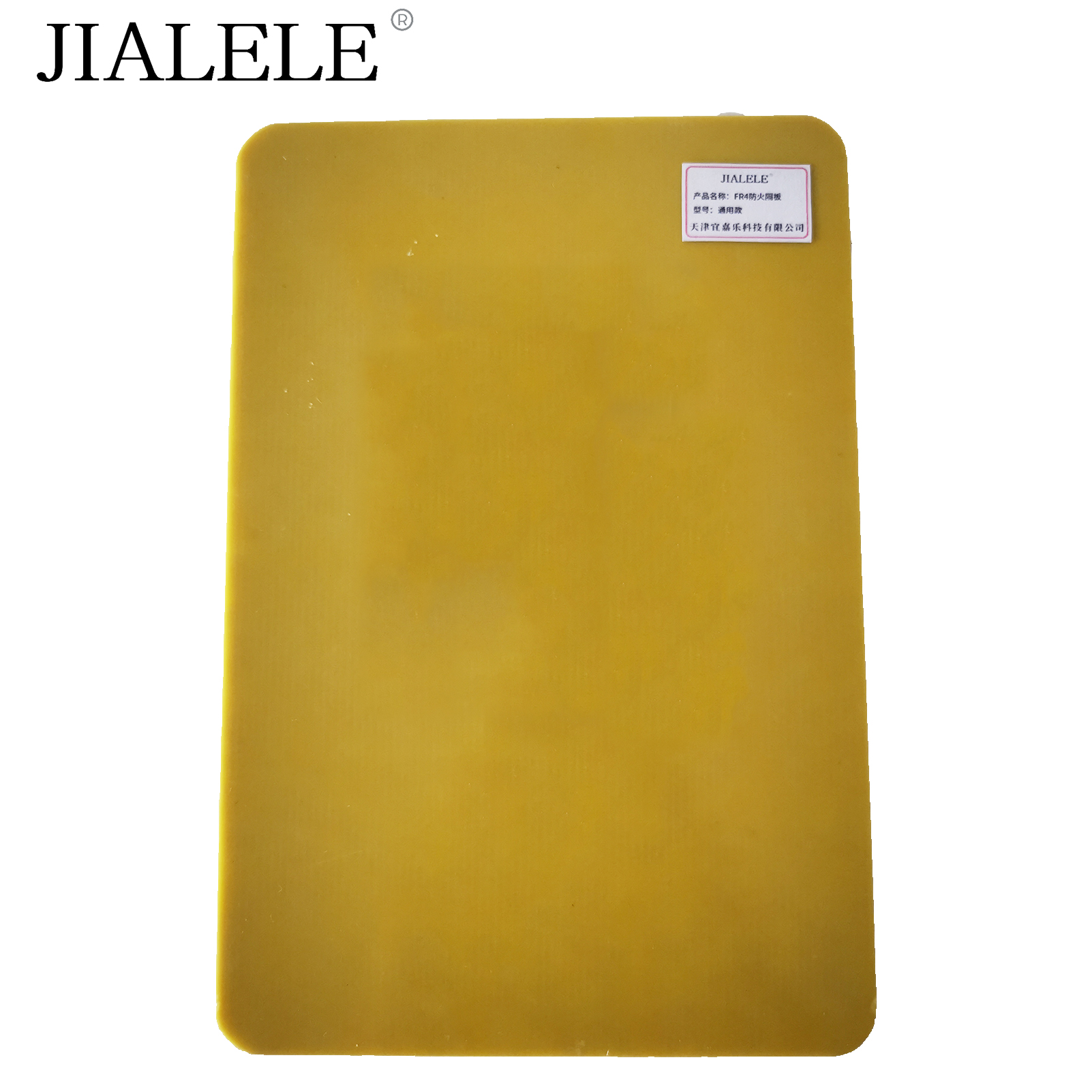 JIALELE FR4防火隔板(通用款)