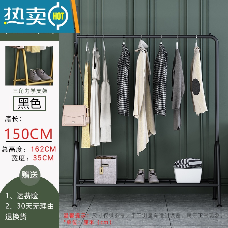 敬平衣架家用落地卧室挂衣简易单杆式铁艺晾衣架多功能室内阳台晒衣架 150CM+置物网+单树杈(经典黑) 大