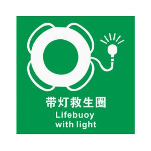 威品船用IMO夜光带灯救生圈标识 15*15cm单张装