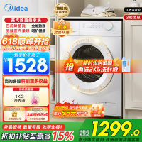 美的(Midea)滚筒洗衣机全自动家用10KG大容量洗烘一体机变频蒸汽除菌 MD100V11FPRO家电以旧换新补贴