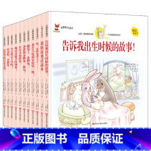 甚至不怕妖怪 [正版]全11册企鹅兔奇遇记全集中英单双语绘本儿童故事书精装硬壳6-12岁宝宝成长启蒙睡前故事亲子读物幼儿