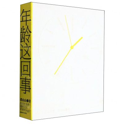 [N]年龄这回事-9787546431451