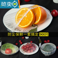 敬平保鲜膜套家用冰箱剩菜碗盖自封口密封保鲜盖自动碗罩 升级加厚款[900只]保鲜膜套 1 食品级加厚