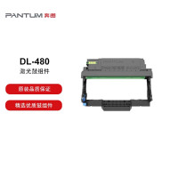 奔图DL-480原装硒鼓组件 适用P3380DN打印机硒鼓架