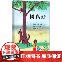 正版 树真好 2018版 凯迪克金奖作品 荣获1957年凯迪克金奖 可以促使孩子们意识到日常世界之美的图书