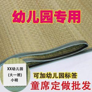 美帮汇儿童席子床宝宝凉席摇篮床凉席童席夏季幼儿园午睡专用凉席