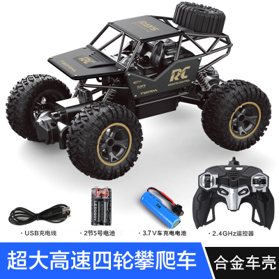 星域传奇合金车壳遥控汽车攀爬越野车专业大脚车超大赛车充电动男孩四驱儿童玩具车男孩暑假