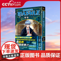 [央视网]物理魔法使马修2 用肌肉守卫友情和世界 日本累计销量突破5000000册集英社授权同名动漫第一季2023年4月