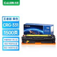 才进王者版佳能CRG331硒鼓黄色LBP7100cn 7110cw MF8280粉盒8210 8250 8230打印机M