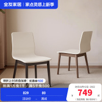 全友家居2024新款现代简约实木脚餐桌椅客厅家用无扶手椅子