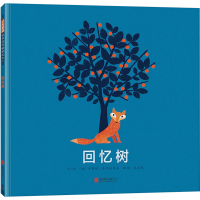 [M]回忆树-9787559653239