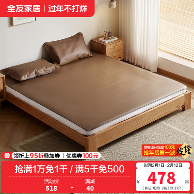 (发货时效不满足)全友家居牛皮席