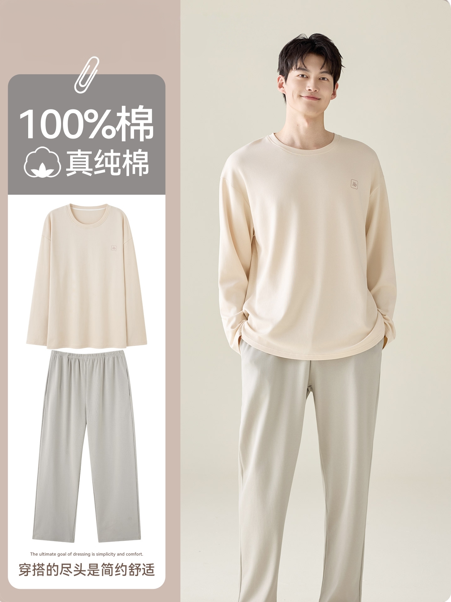 啄木鸟纯棉男士睡衣春秋冬季2025新款圆领长袖长裤简单家居服套装