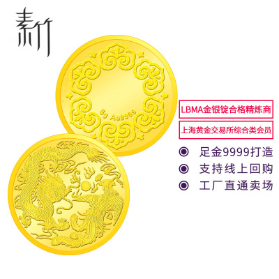 素竹 足金/黄金Au9999金币 新款