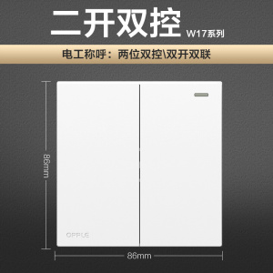 欧普照明开关插座面板多孔电源墙壁墙壁USB五孔插座家用5孔W17系列