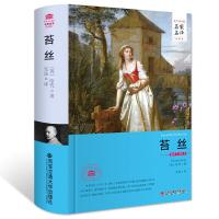 正版新书]苔丝/名家名译 全译本[英]哈代 著9787560574141