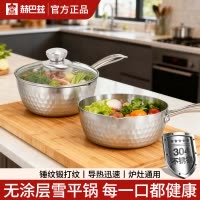 赫巴兹304不锈钢雪平锅无涂层日式辅食小锅奶锅煮泡面锅汤锅