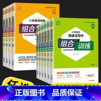 [2本]语文+英语 五年级上 [正版]2023小学语文英语阅读组合训练通用一年级二年级三年级四年级年级五年级六年级上册下