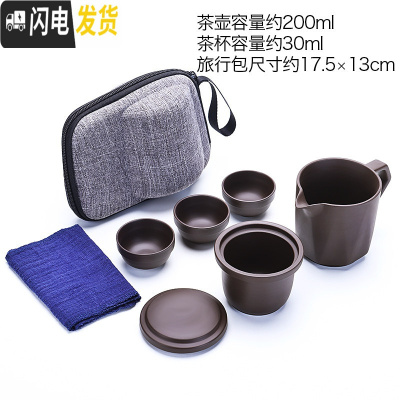 三维工匠旅行茶具套装便携包快客杯一壶四杯紫砂陶瓷功夫旅游茶壶茶杯定制 芦登紫砂一壶三杯
