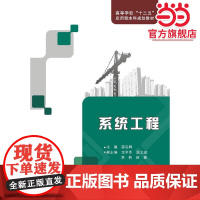 系统工程(薛弘晔)
