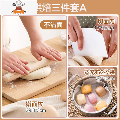 家用榉木擀面杖 厨房小工具杆面棍 实木饺子皮擀面条棍擀面压面棒 敬平 烘焙三件套A