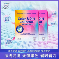 白猫洗衣防串染吸色片20片/盒衣物护色防串防染巾无异味去尘螨吸色布