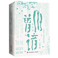 [N]旧曾谙(上下)-9787573610782