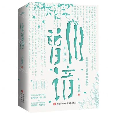 [N]旧曾谙(上下)-9787573610782