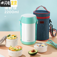 三维工匠保温饭盒便携不锈钢大容量多层女超长保温桶学生上班族1人 清新绿----2.2三层特大容量