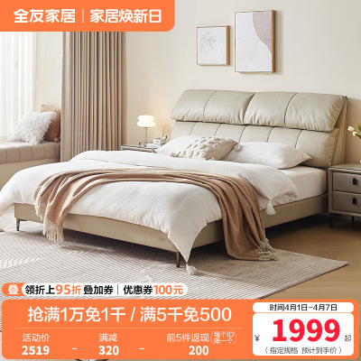 全友家居现代简约真皮床2024新款主卧室小象耳朵头层牛皮床